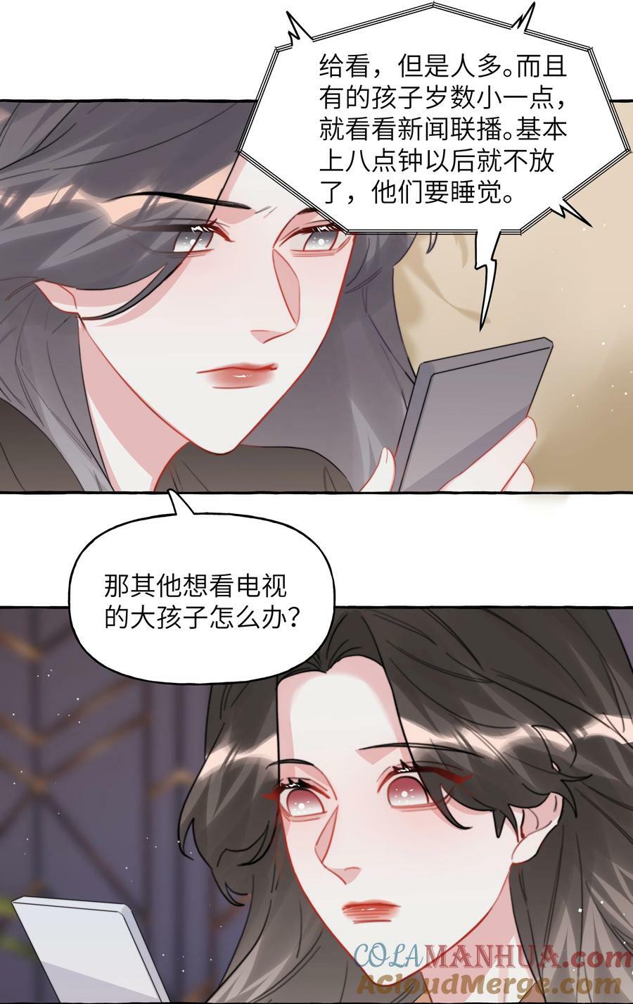 影后成双漫画免费观看漫画,096 常数1图