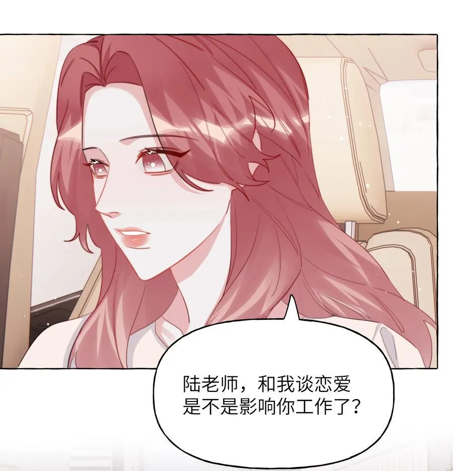 影后成双gltxt下载漫画,120 陆老师，我不想你这样2图