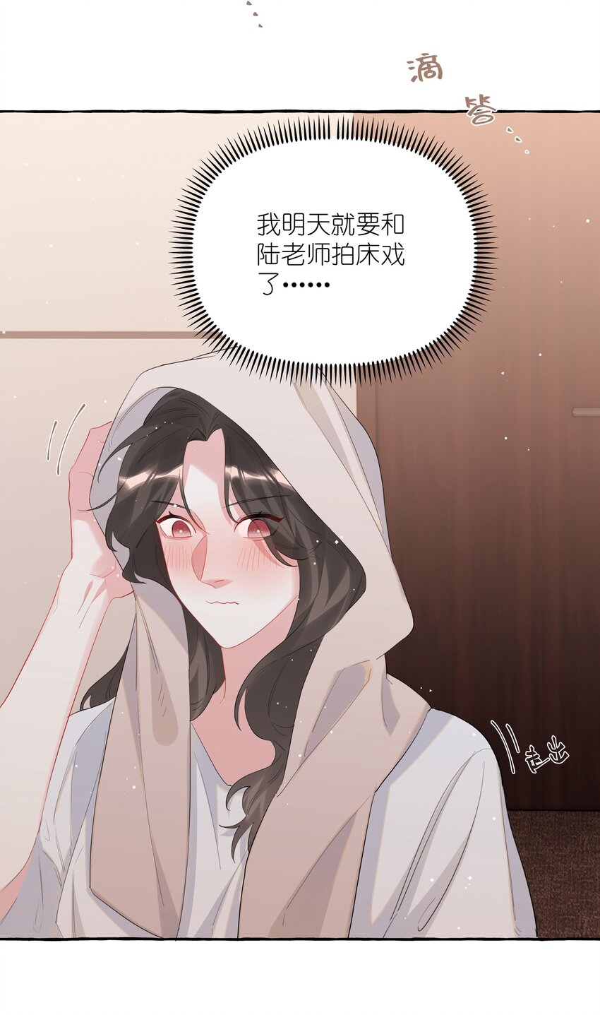 影后成双漫画,055 棉花糖1图