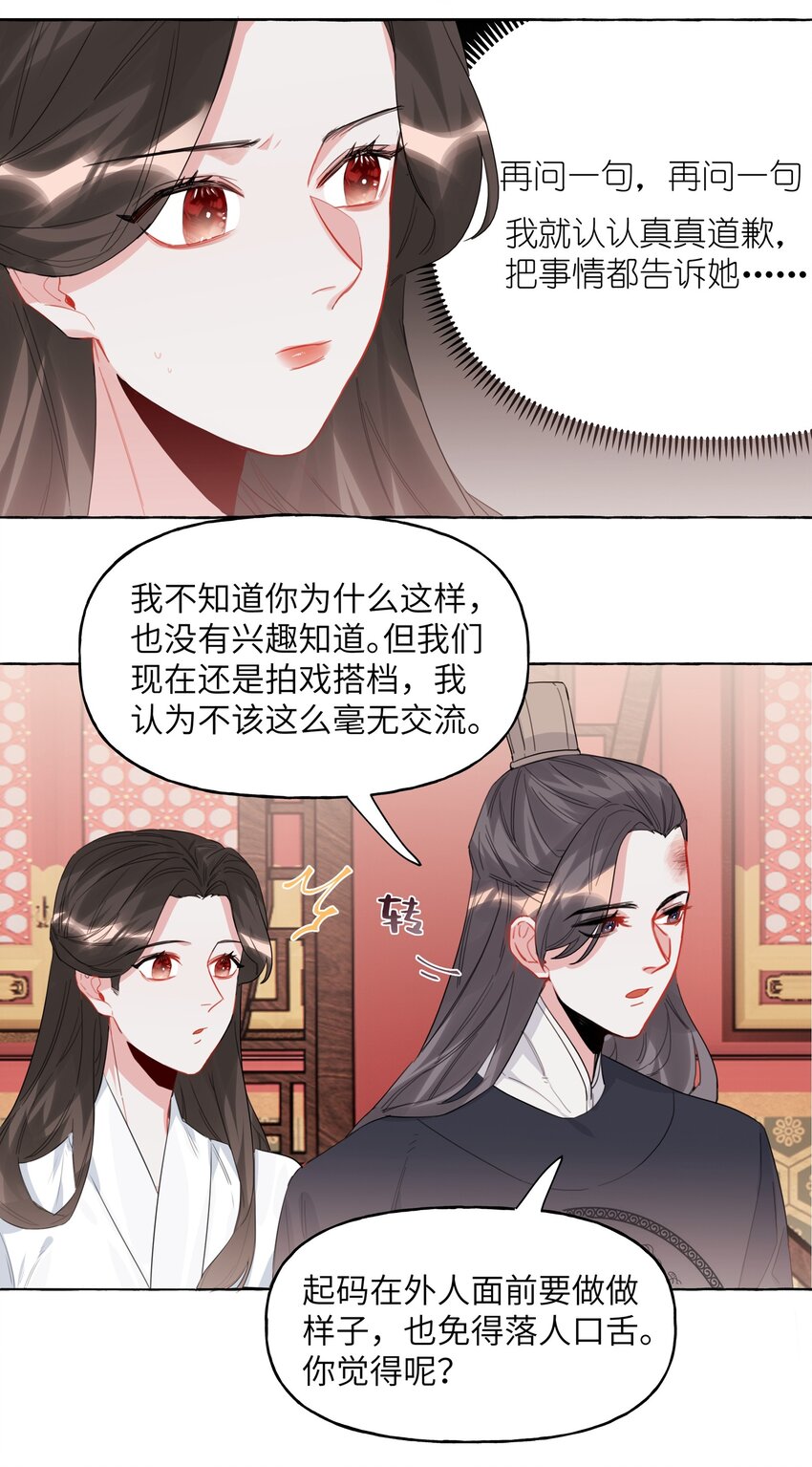 影后成双广播剧哪里免费听漫画,026 给你们五分钟1图