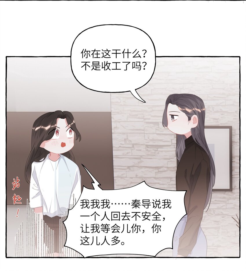 影后成双漫画免费观看漫画,020 陆老师……1图