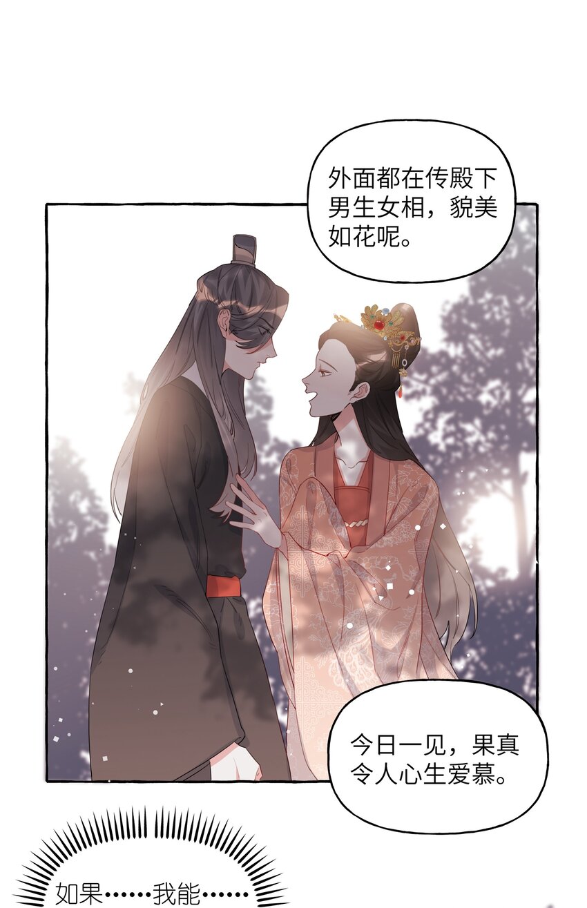 影后成双广播剧在线听漫画,022 喜欢……是藏不住的啊2图