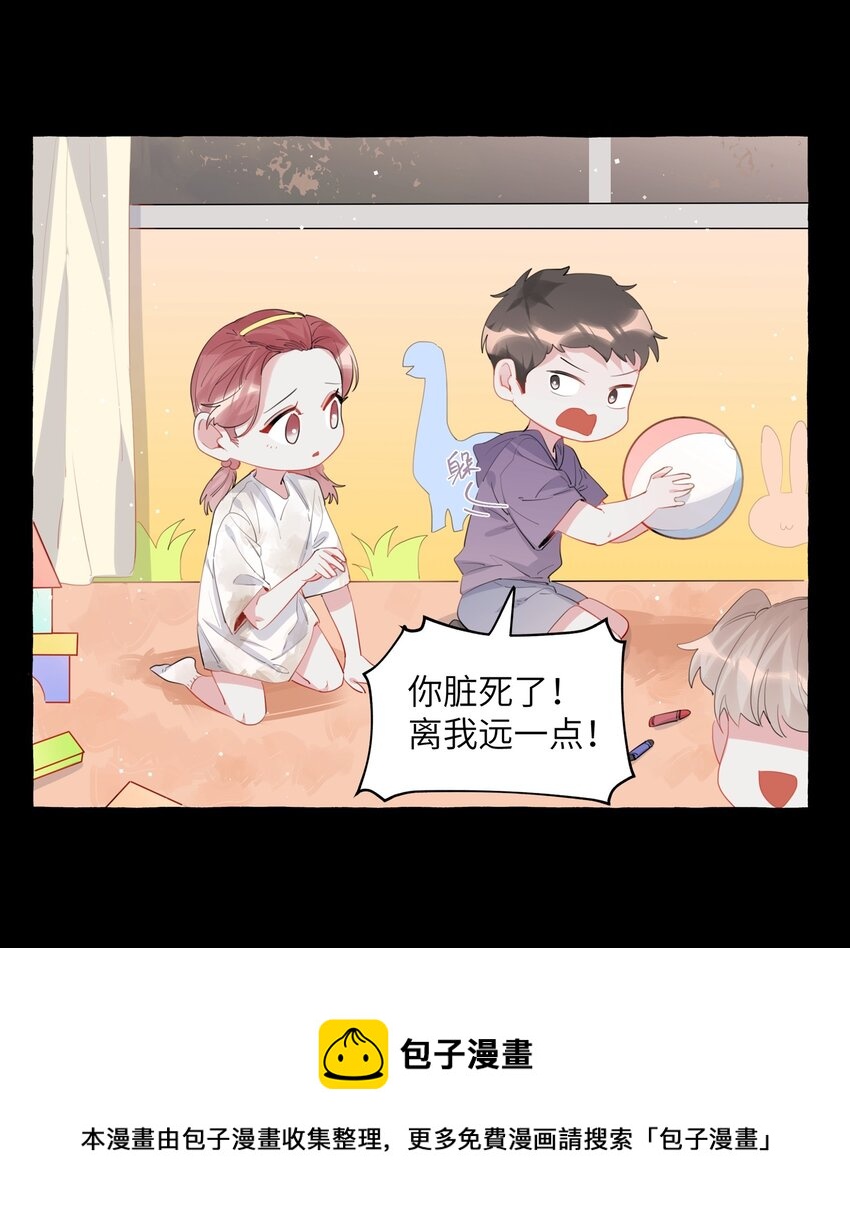 影后成双漫画,043 做了个梦罢了1图