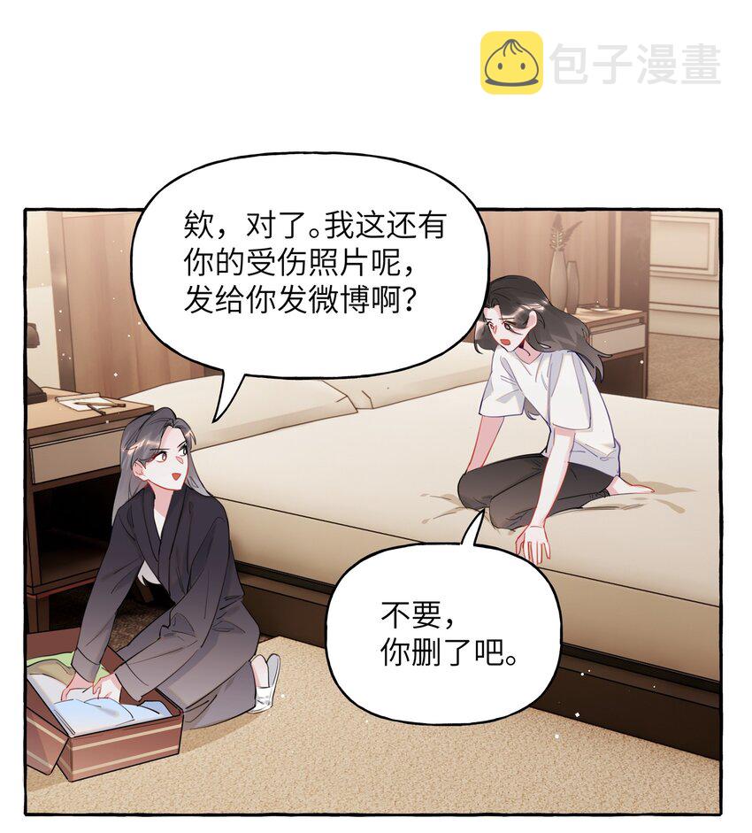 影后成双漫画免费观看漫画,048 表姐梁舒窈1图