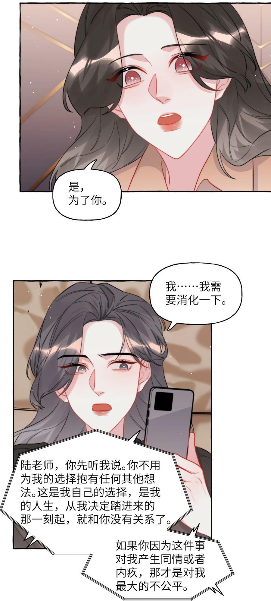 影后成双漫画免费观看漫画,096 常数2图