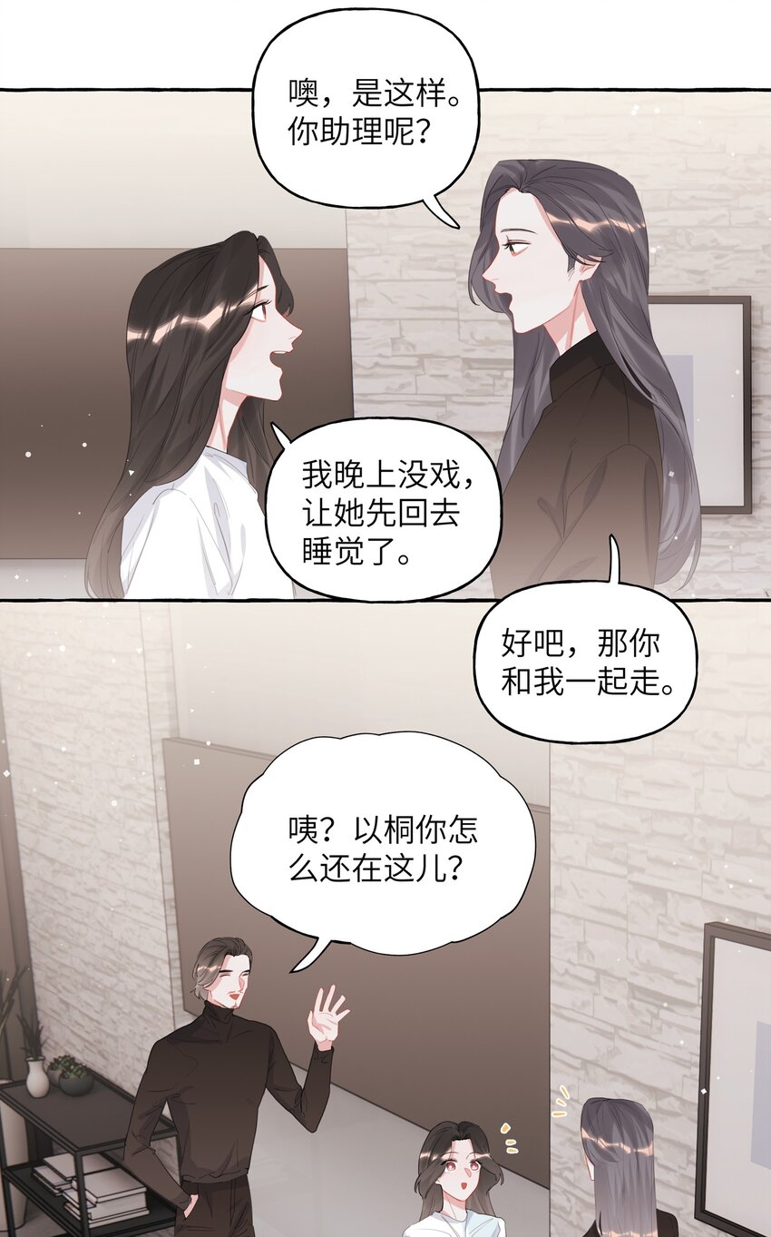 影后成双漫画免费观看漫画,020 陆老师……2图