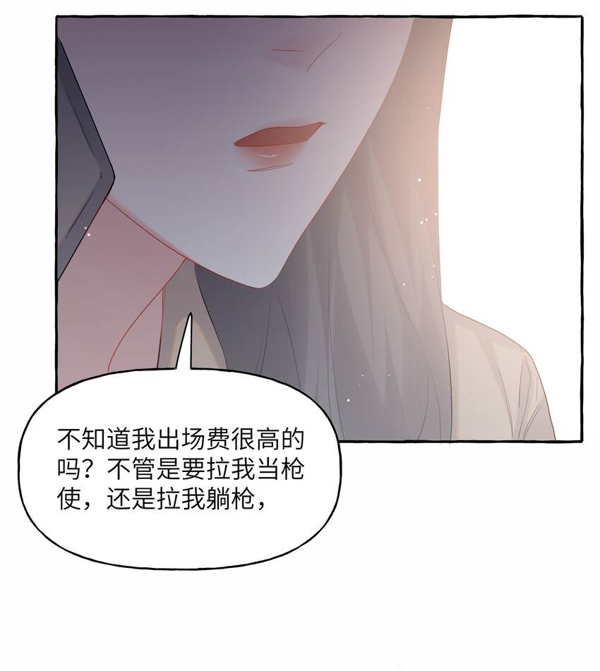 影后成双漫画,051 同性新闻1图