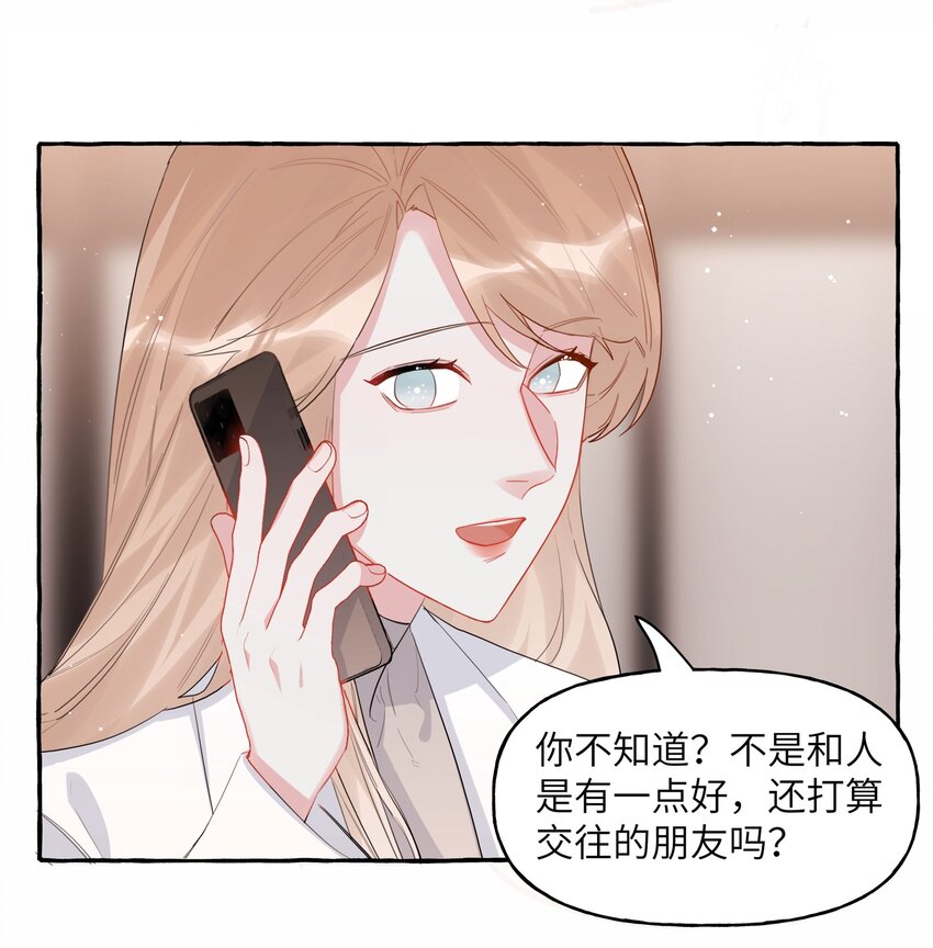 影后成双广播剧第一季第15期漫画,052 ……也行。1图