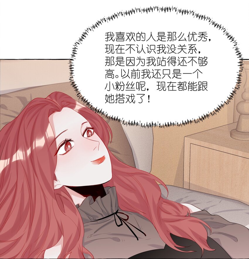 影后成双结局漫画,004 我喜欢的人，那么优秀。2图