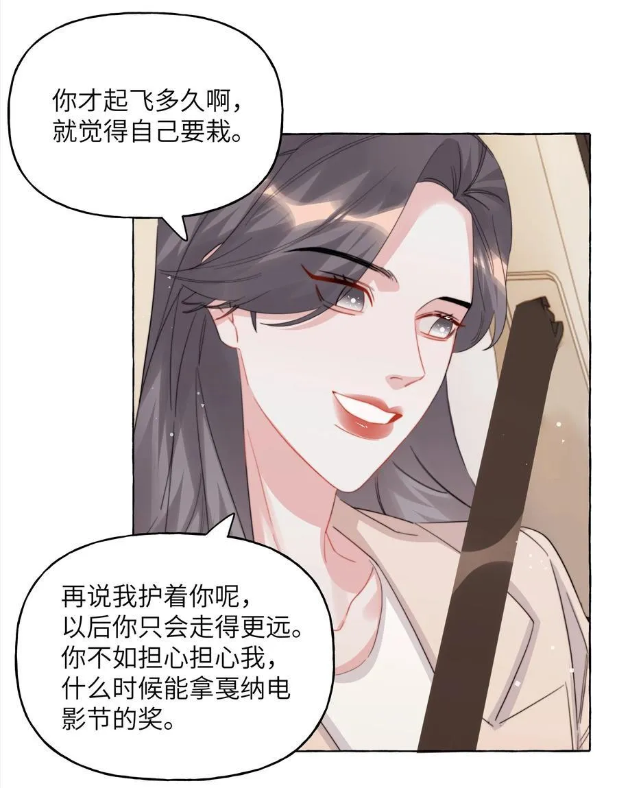 影后成双gltxt下载漫画,120 陆老师，我不想你这样2图