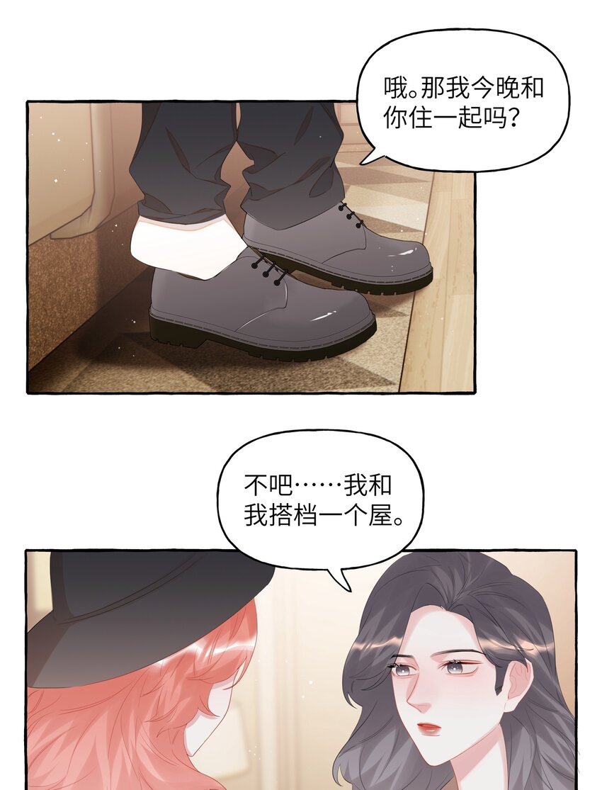 影后成双笔趣阁漫画,072 情敌见面，分外眼红2图