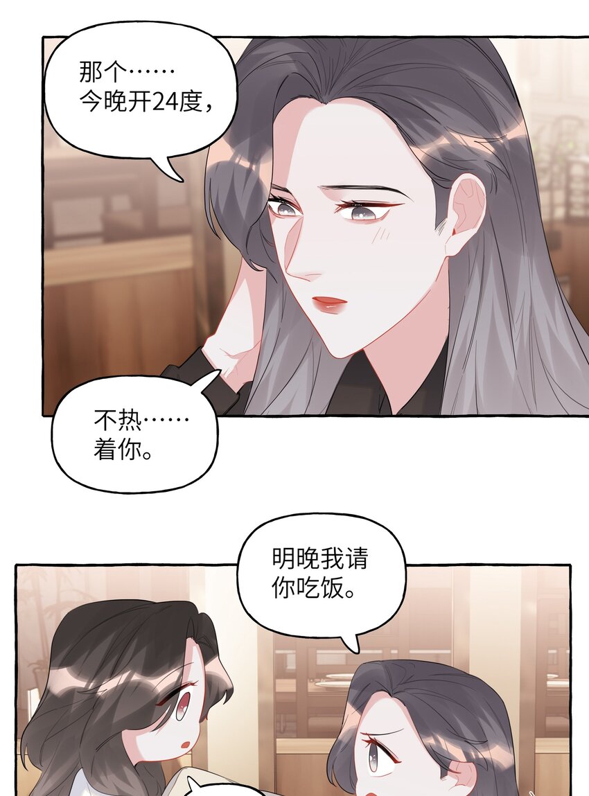 影后成双全集漫画,044 伸舌头吗？1图