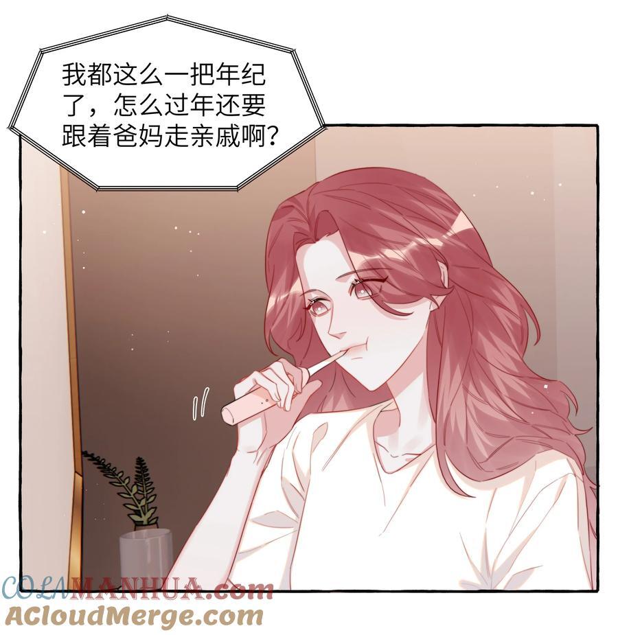 影后成双漫画免费下拉式360漫画,099 好想告诉别人1图