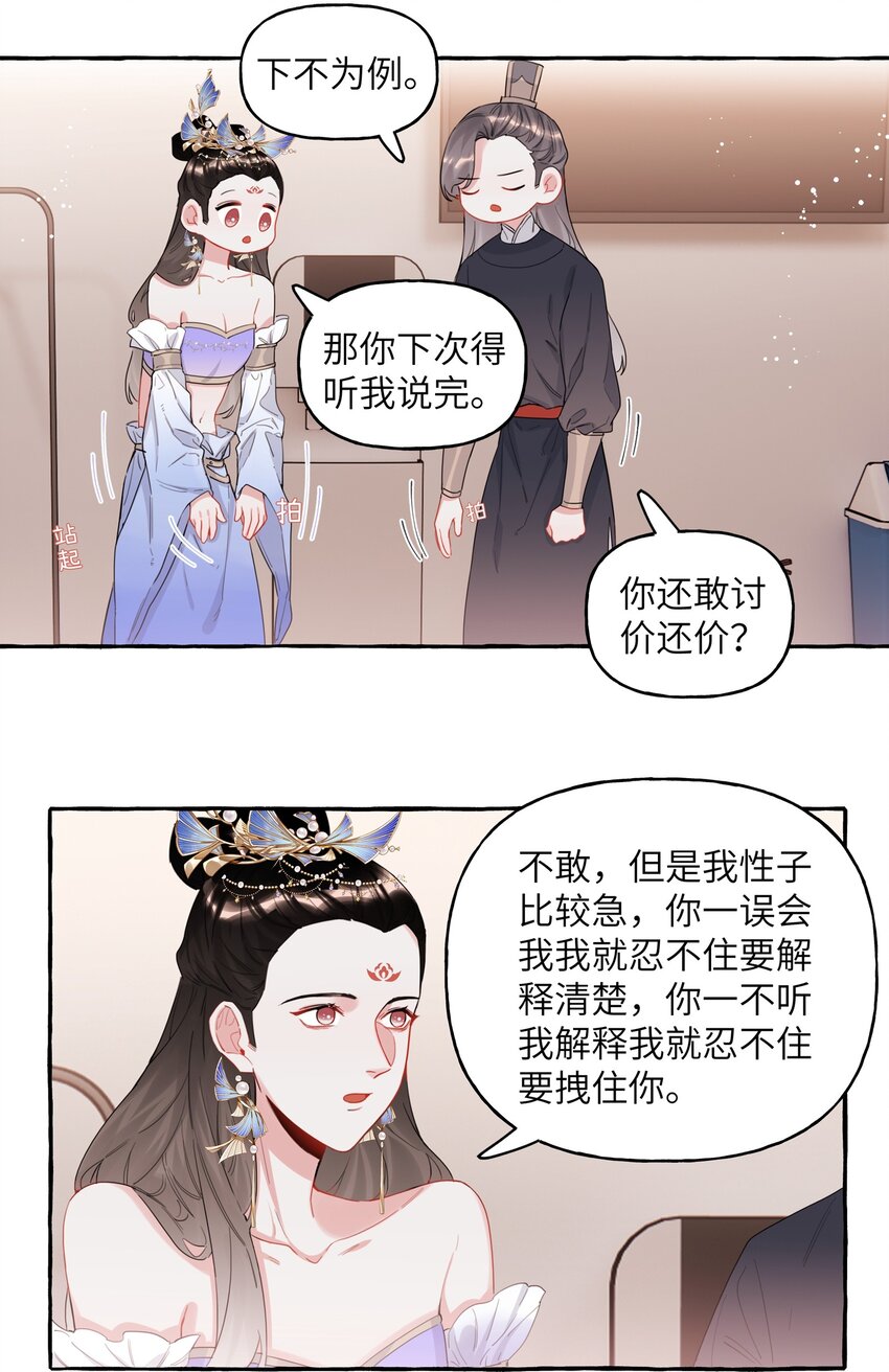 影后成双全文完整txt漫画,033 幻想2图