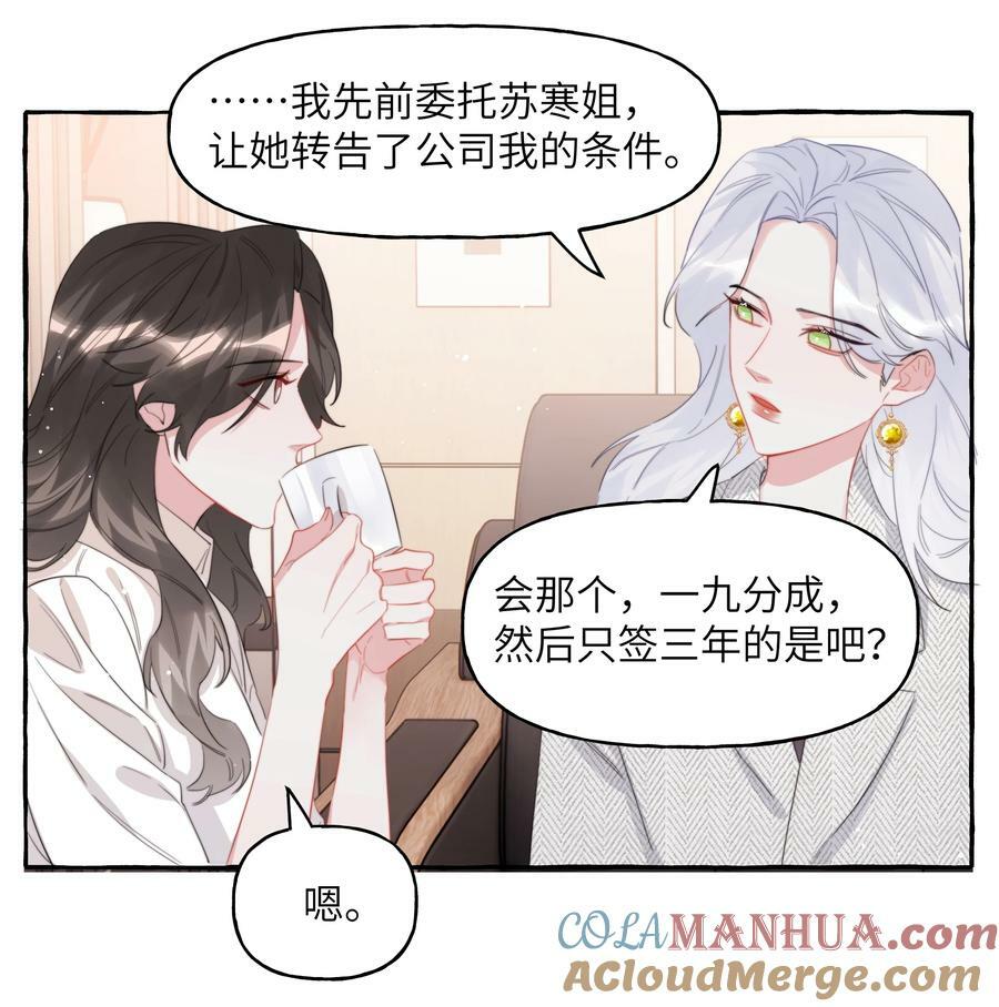 影后成双主角第几章在一起的漫画,091 金屋藏娇1图