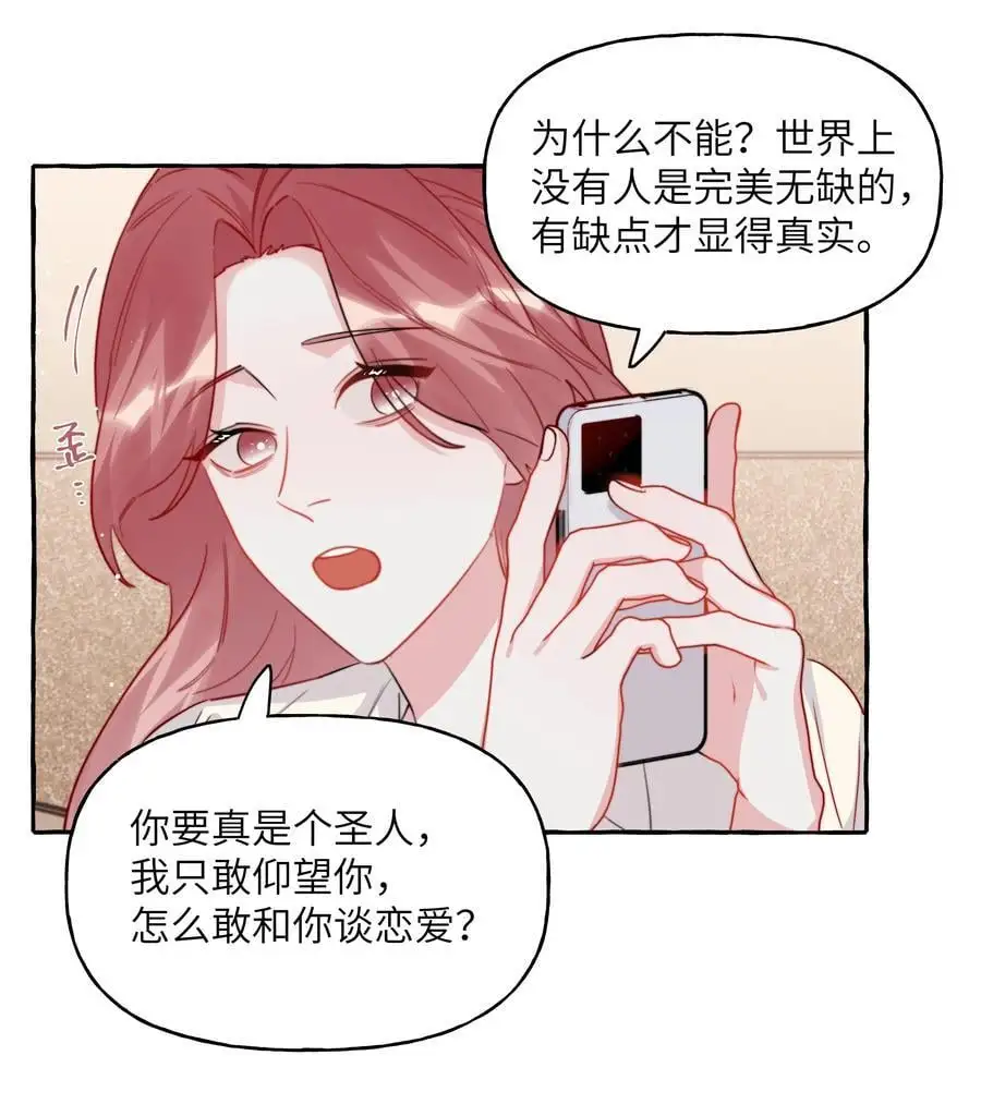 影后成双小说全文免费漫画,112 写歌2图