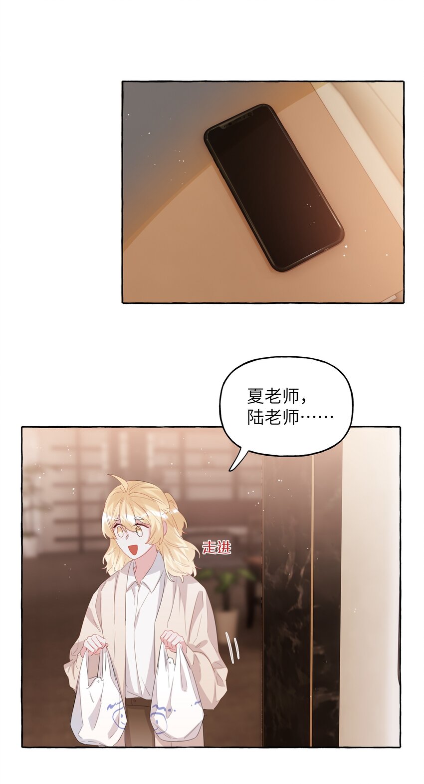 影后成双动漫漫画,063 她是想亲我？1图