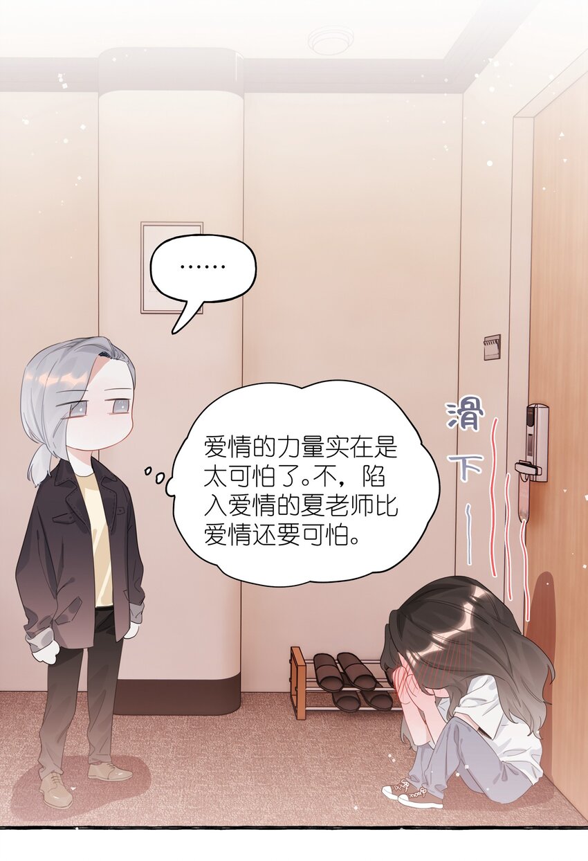 影后成双漫画,031 狼狈为奸1图