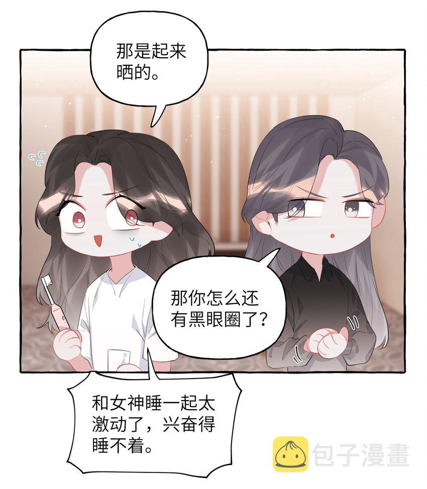 影后成双小说全文免费阅读无弹窗漫画,042 我怕你讨厌我。1图