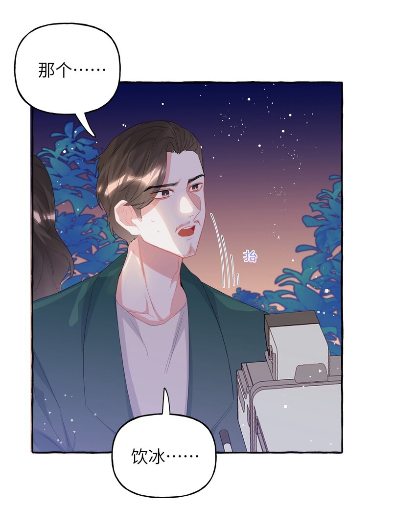 影后成双gl笔趣阁漫画,028 爱豆豆是谁？2图