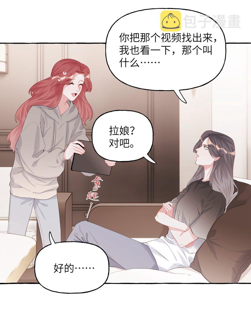 影后成双漫画免费观看漫画,016 还是那颗含羞草2图