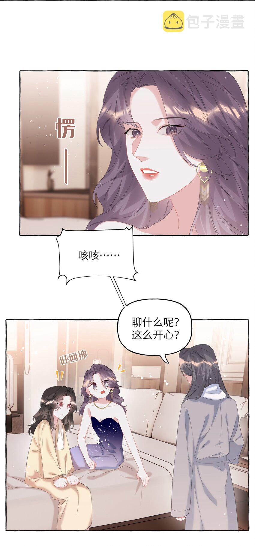 影后成双漫画免费观看漫画,061 斗地主1图