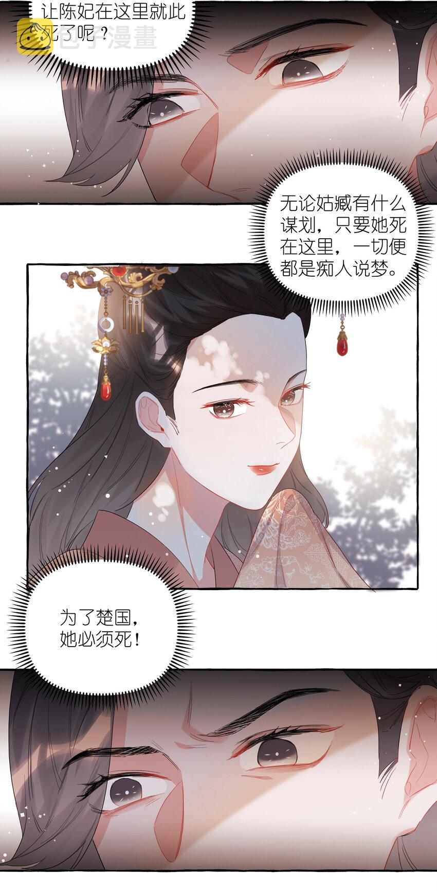 影后成双漫画,022 喜欢……是藏不住的啊1图