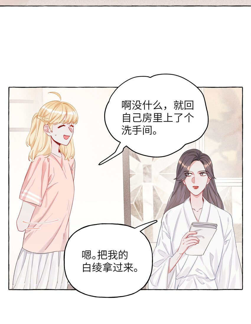 影后成双漫画免费下拉式阅读六漫画漫画,010 已经内定了？1图