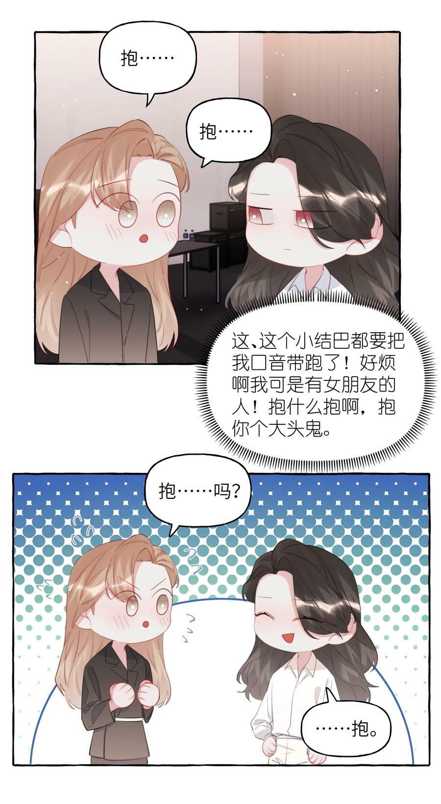 影后成双是he还是be漫画,080 原来她是结巴吗？2图