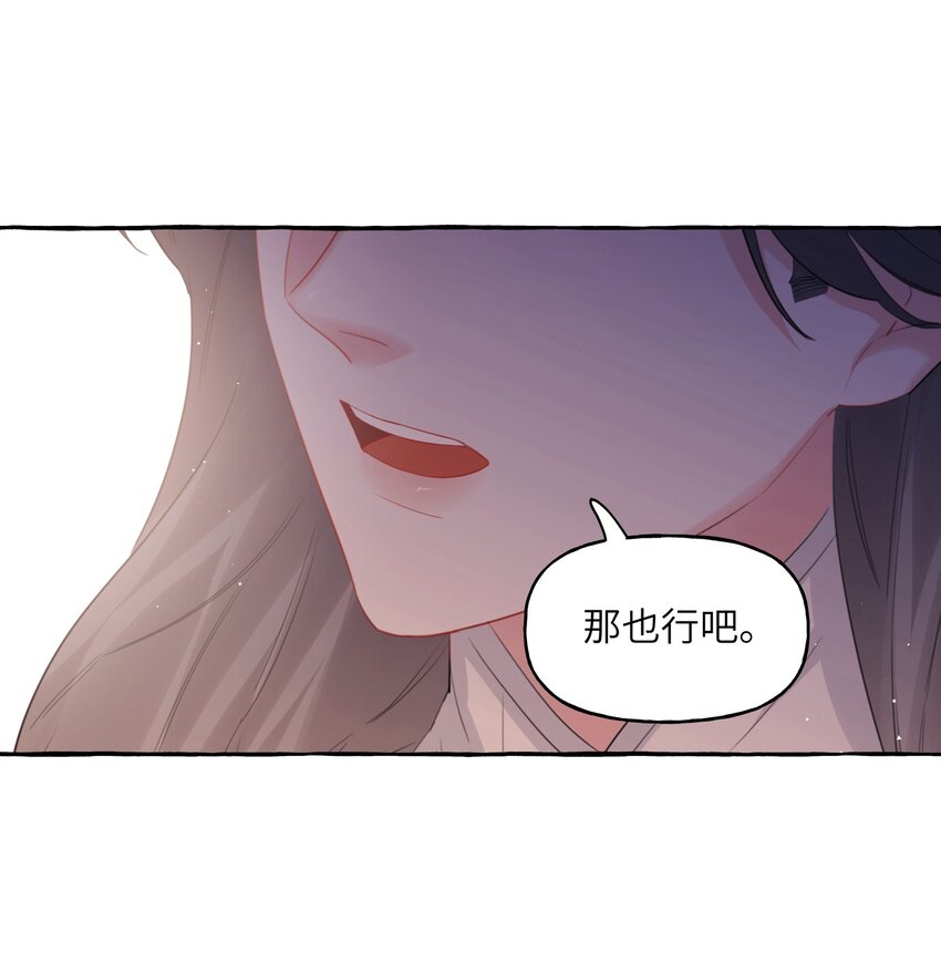 影后成双小说全本免费阅读漫画,057 我们不是朋友吗？2图