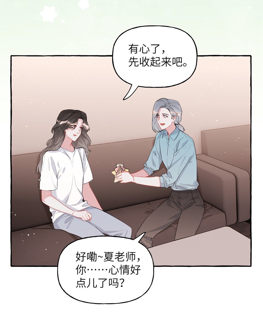 影后成双全集漫画,044 伸舌头吗？1图