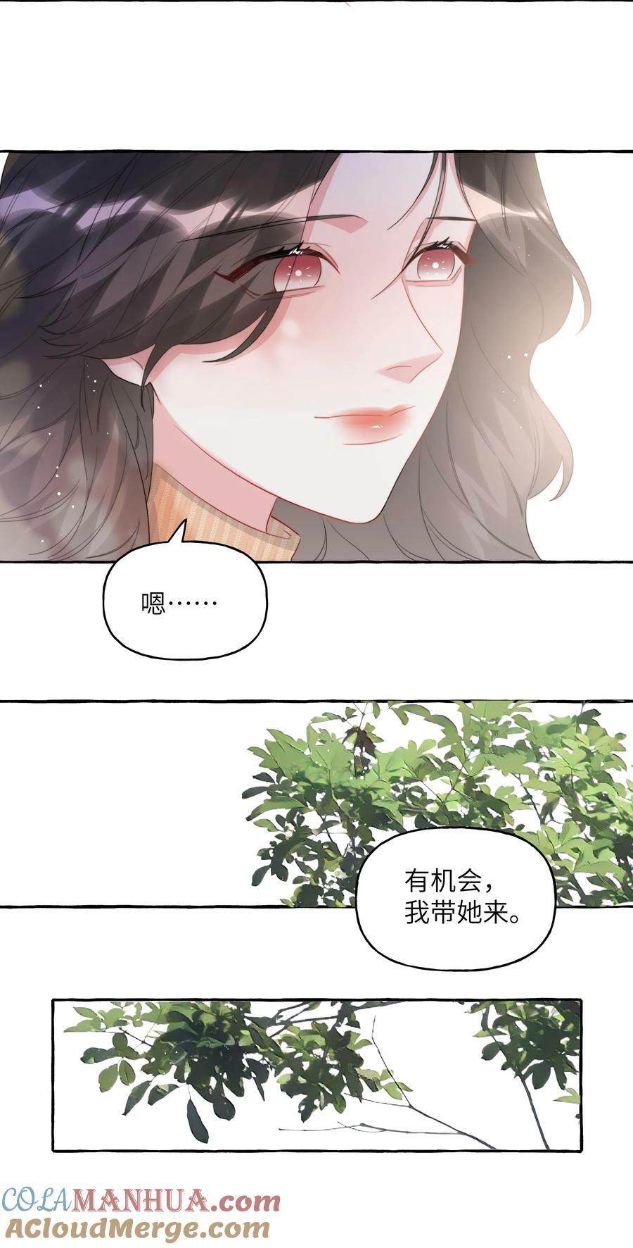 影后成双小说全文免费TXT下载漫画,087 有机会，我带她来1图