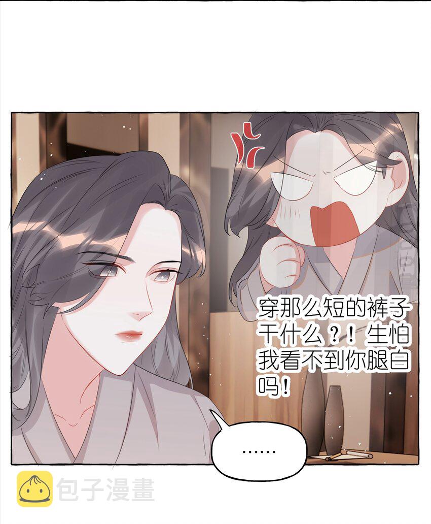 影后成双动漫漫画,063 她是想亲我？2图