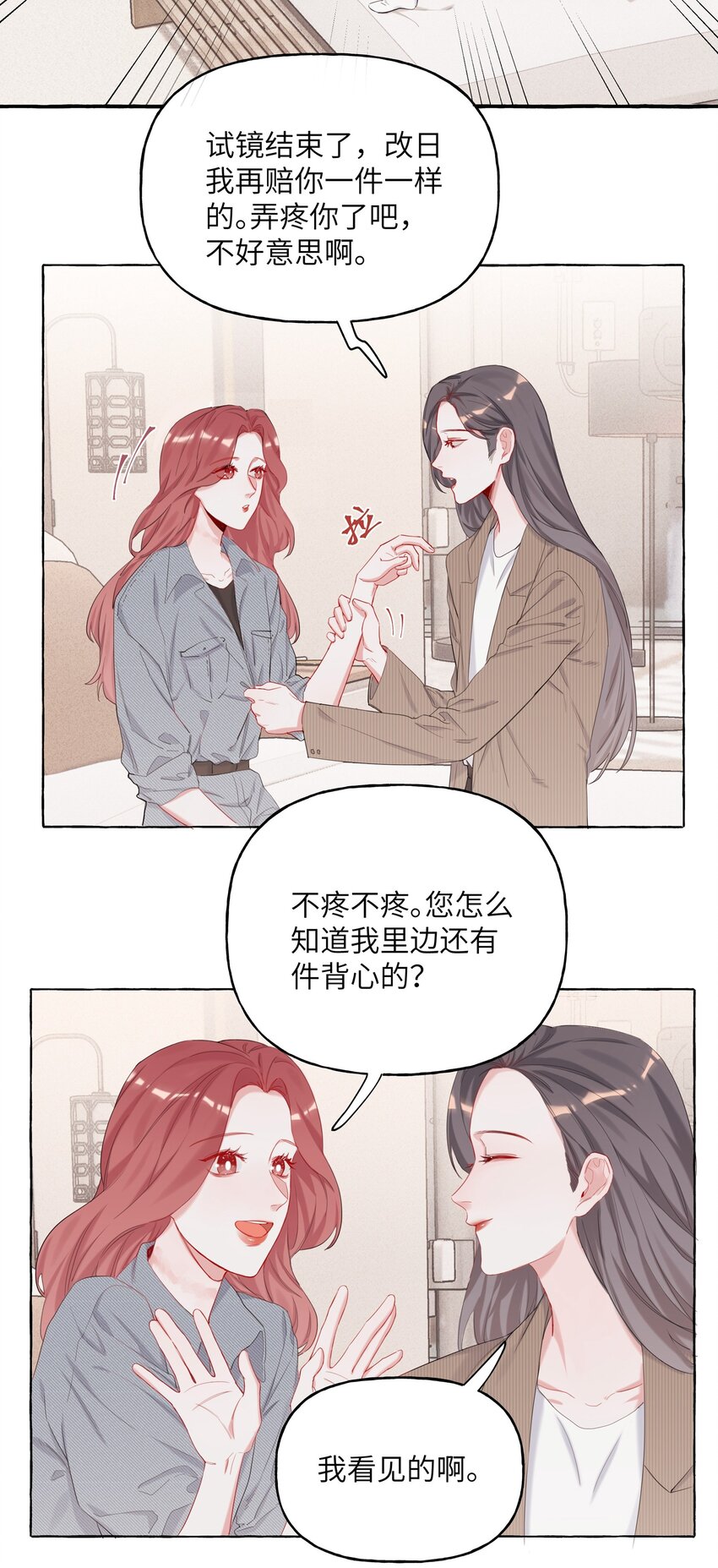 影后成双小说全文免费漫画,012 以桐，我很遗憾……2图