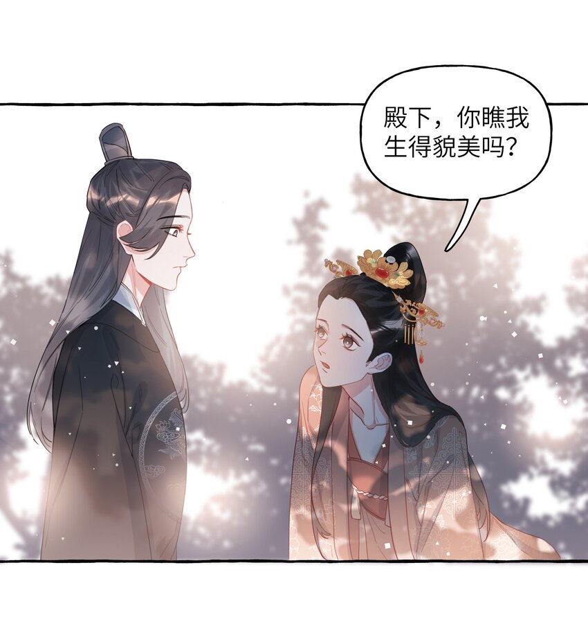 影后成双小说免费阅读百度网盘漫画,022 喜欢……是藏不住的啊2图