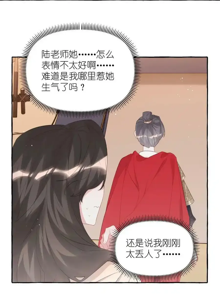 影后成双漫画免费下拉式酷漫屋漫画,081 我很想你2图