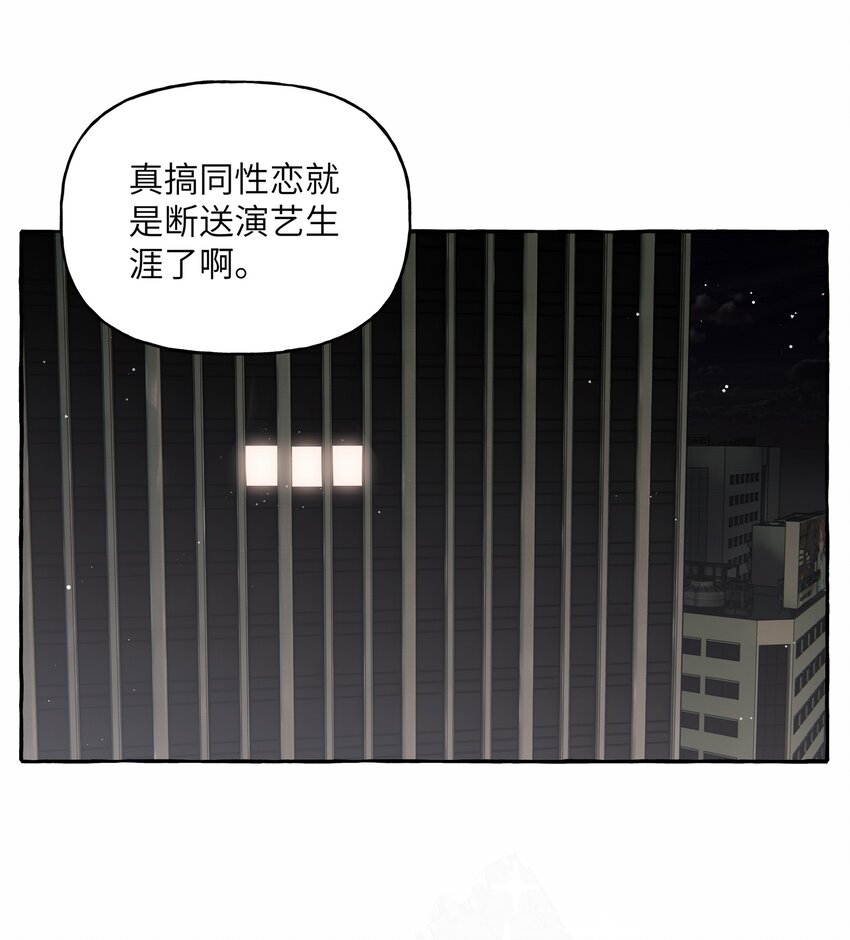 影后成双番外漫画,051 同性新闻1图