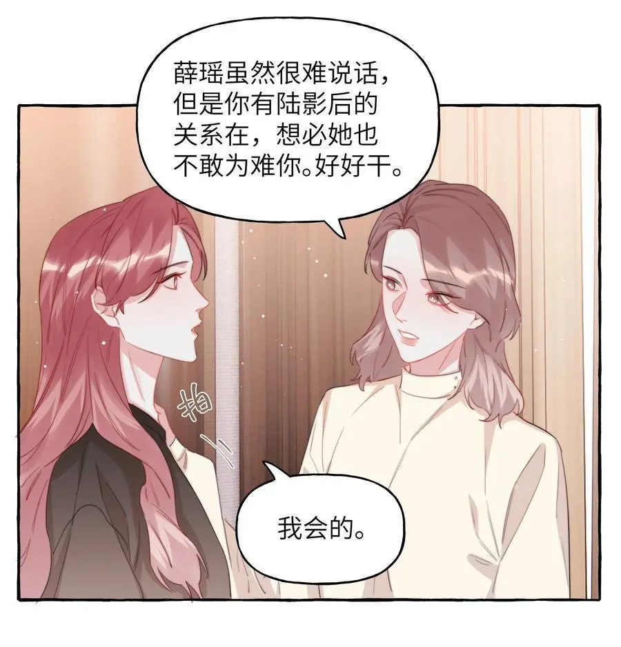 影后成双漫画免费观看漫画,114 她来救她的公主了2图