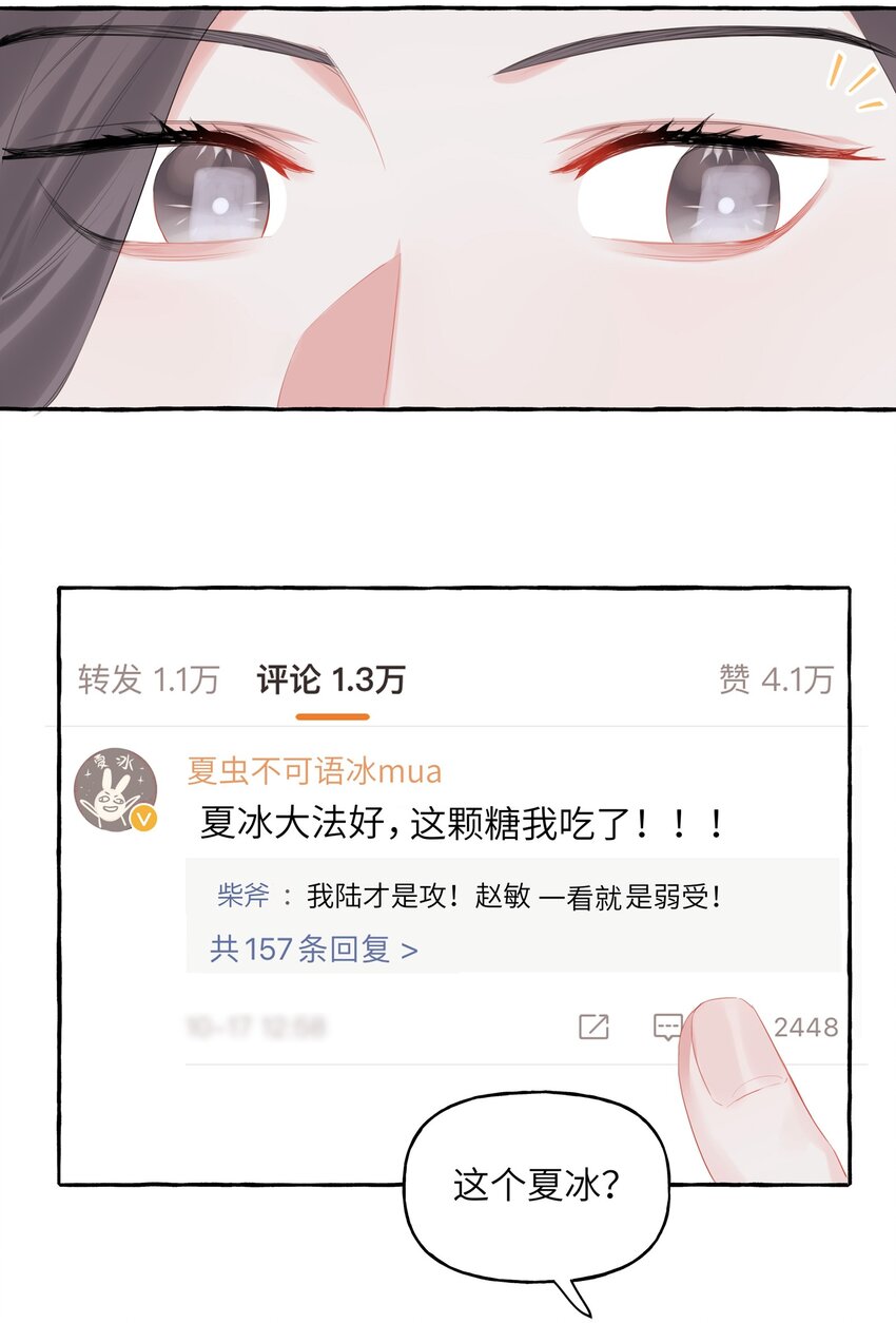 影后成双漫画免费下拉式阅读独漫画漫画,017 开机啦！2图