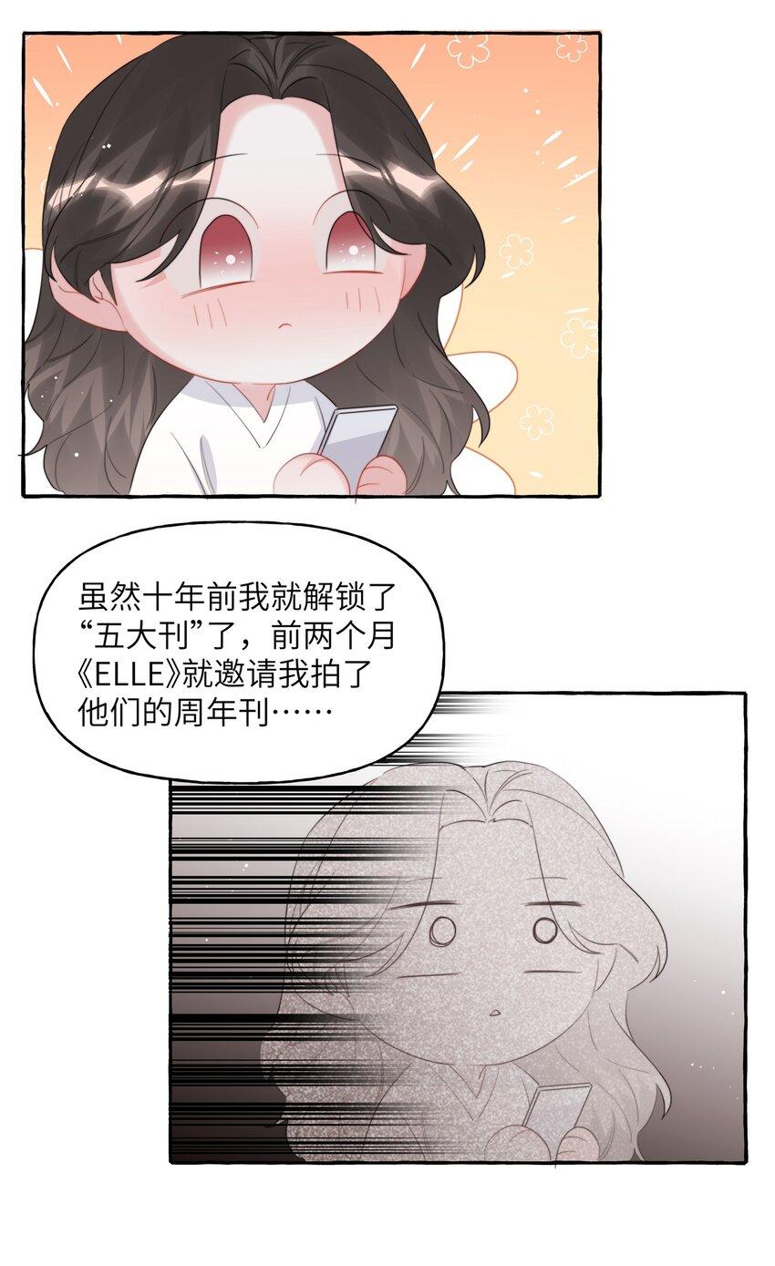 影后成双小说免费阅读百度网盘漫画,079 想见你1图