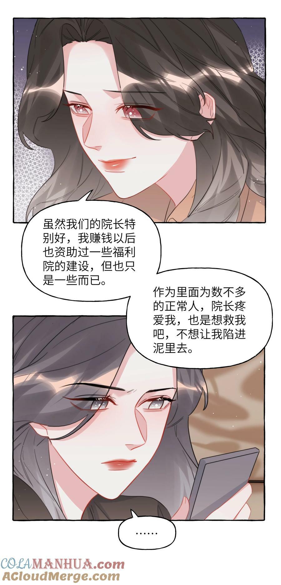 影后成双漫画免费观看漫画,096 常数1图