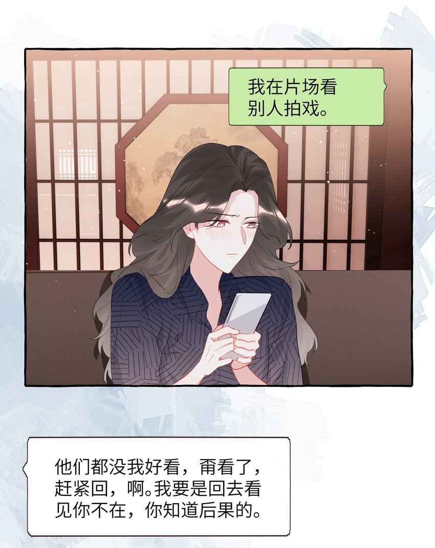 影后成双小说免费阅读百度网盘漫画,053 来，抱大腿2图