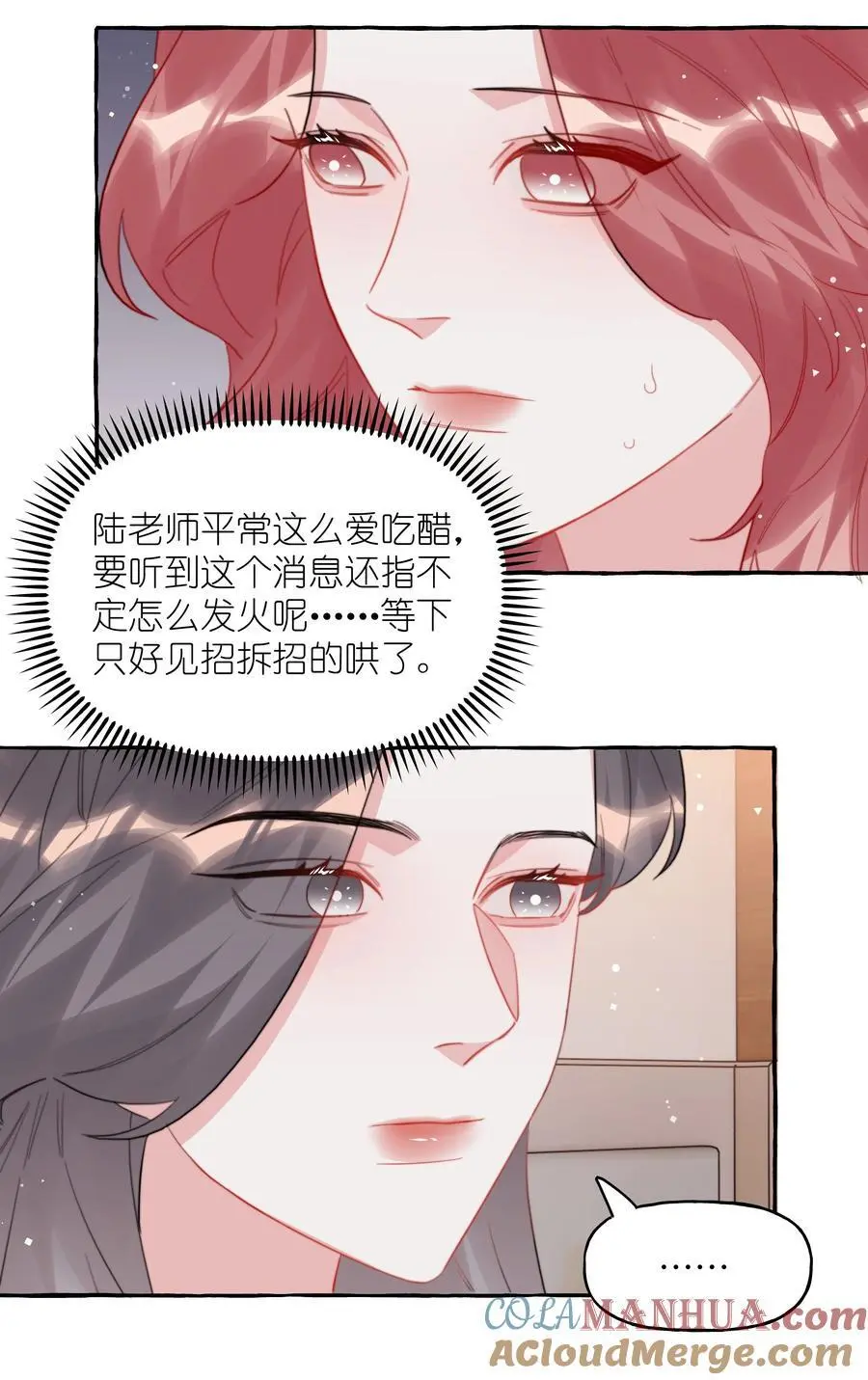 影后成双陆饮冰坠楼漫画,106 娶娶娶1图