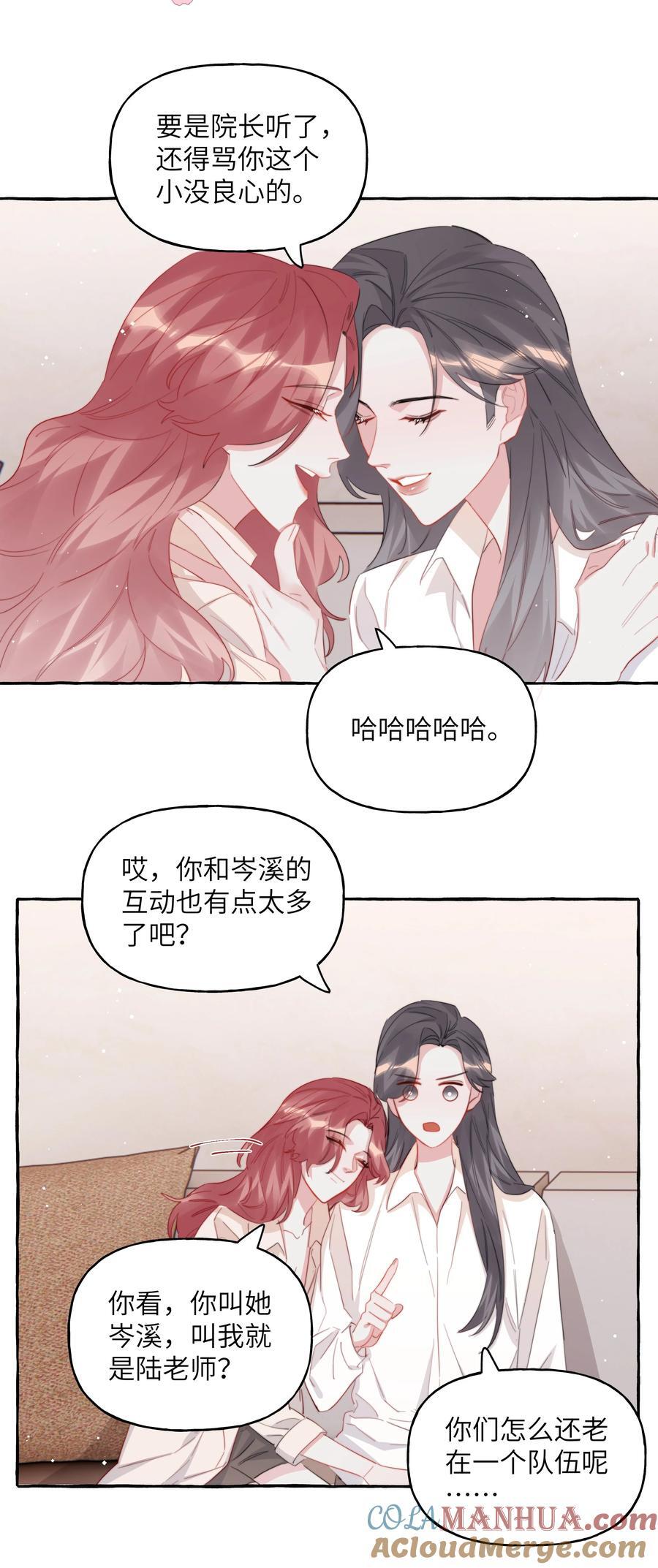 影后成双结局漫画,104 陆饮冰，我要你1图