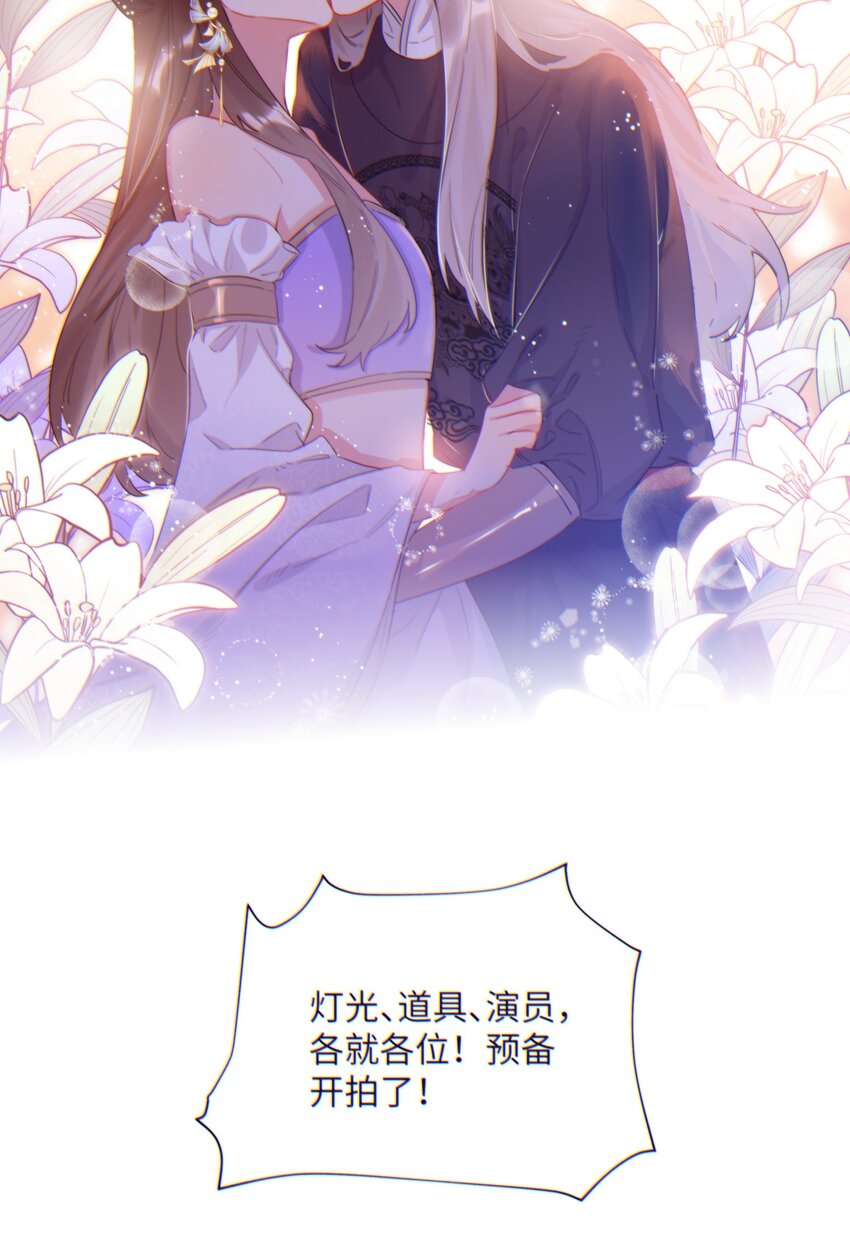 影后成双漫画,033 幻想2图