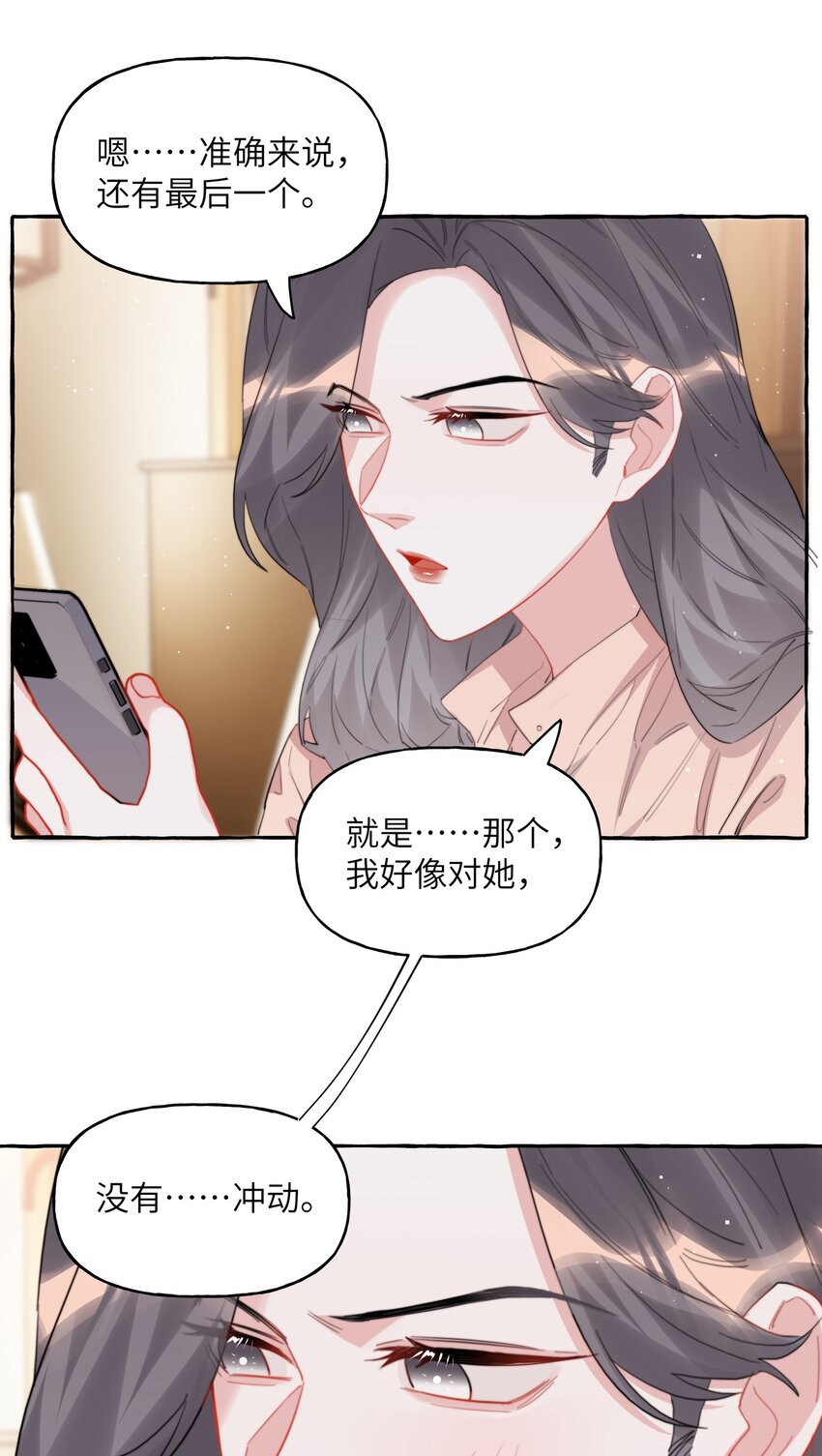 影后成双小说全本免费阅读漫画,066 先来十部看看1图