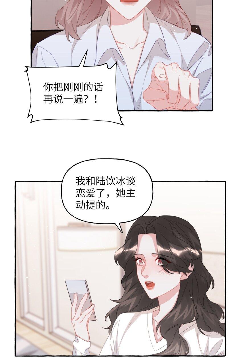 影后成双漫画免费观看漫画,079 想见你1图