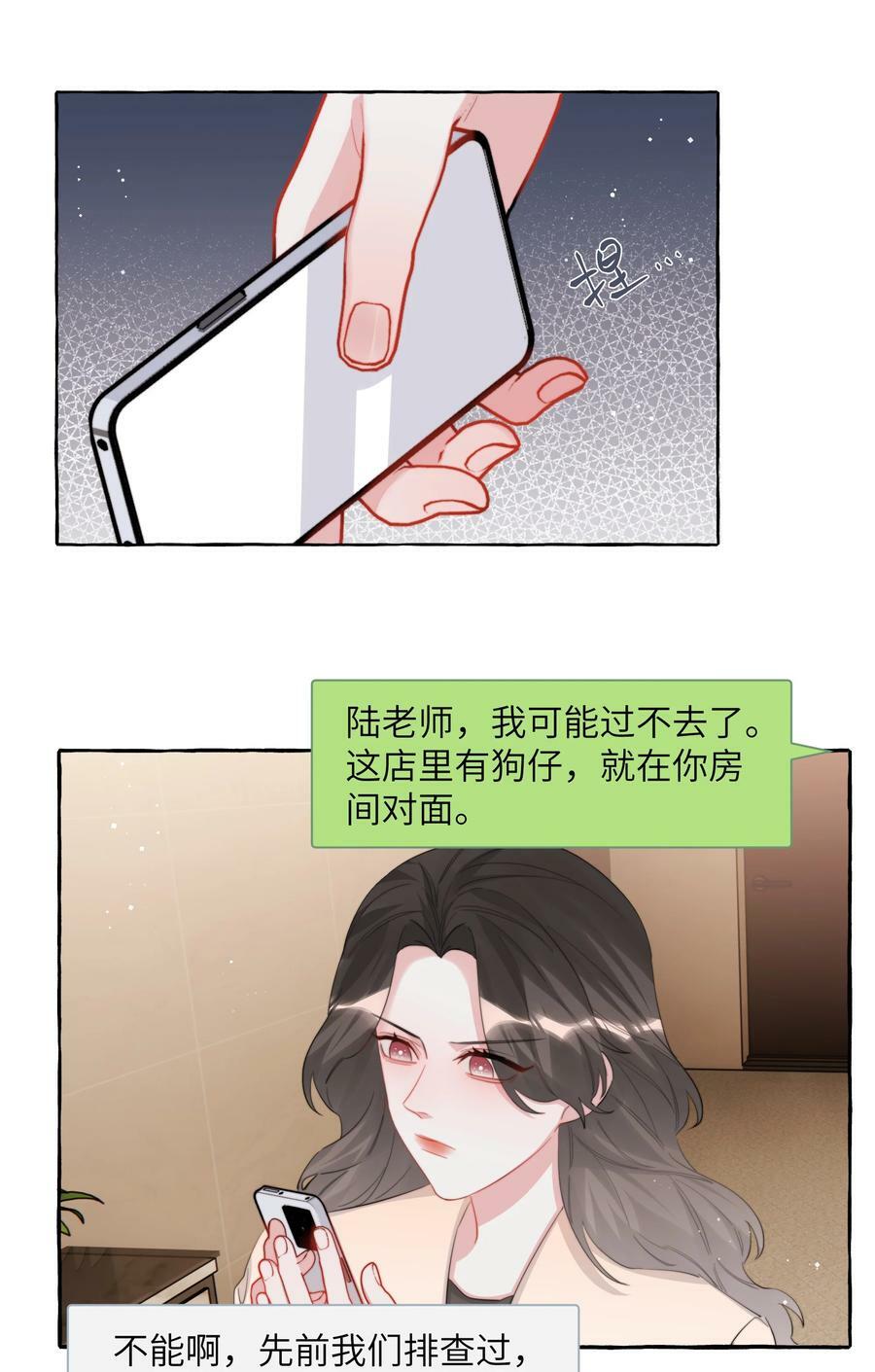 影后成双小说全文免费阅读漫画漫画,084 啵2图