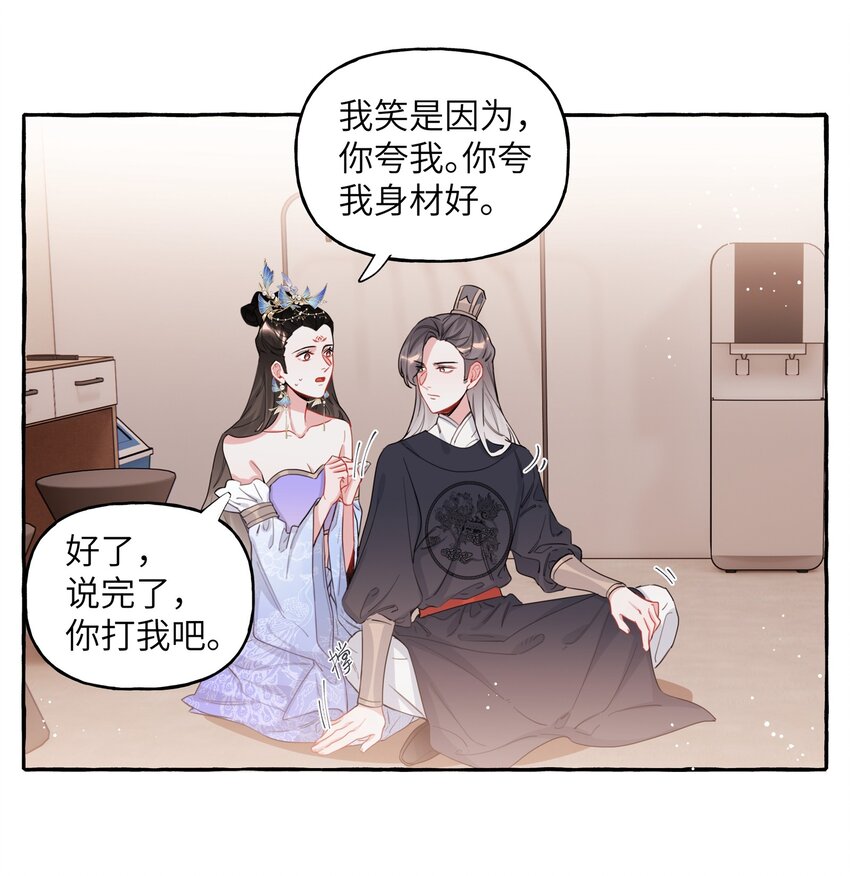 影后成双全文完整txt漫画,033 幻想1图