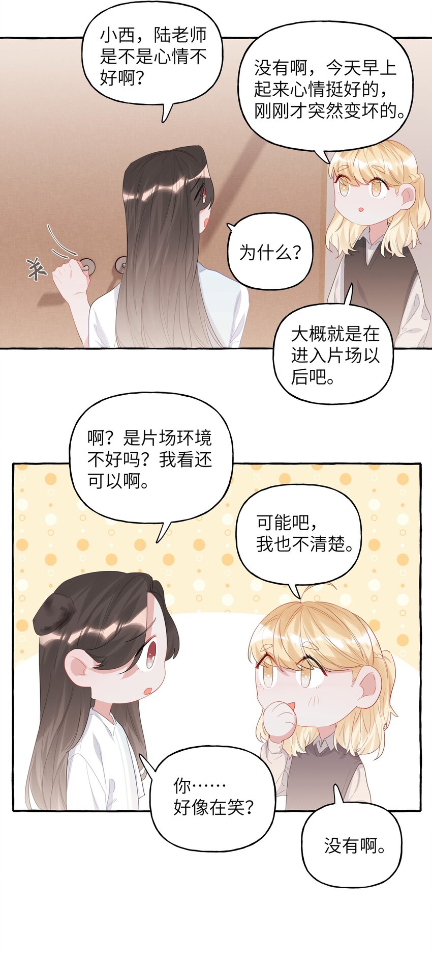 影后成双广播剧哪里免费听漫画,018 电脑给你，你来修！2图